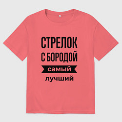 Мужская футболка оверсайз Стрелок с бородой лучший