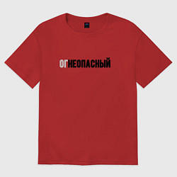 Футболка оверсайз мужская Огнеопасный, цвет: красный