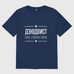 Мужская футболка оверсайз Дзюдоист - на пенсии