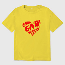 Мужская футболка оверсайз Влюбляйтесь