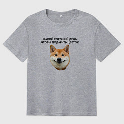 Футболка оверсайз мужская Сиба Ину - Какой хороший день, цвет: меланж