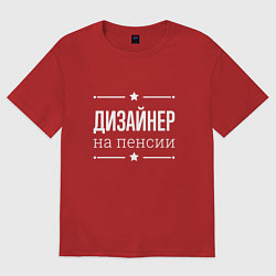 Футболка оверсайз мужская Дизайнер - на пенсии, цвет: красный