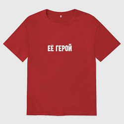Футболка оверсайз мужская Её герой, цвет: красный