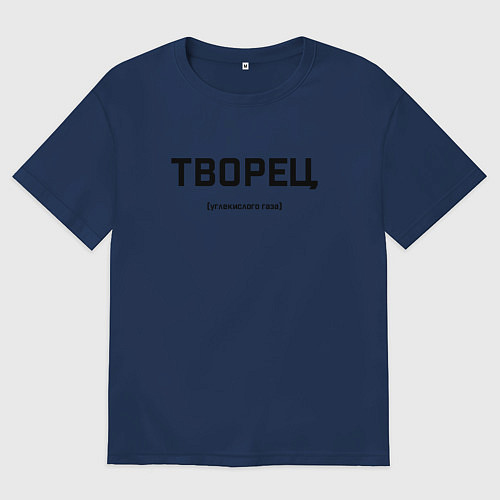 Мужская футболка оверсайз Надпись творец / Тёмно-синий – фото 1