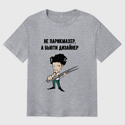 Футболка оверсайз мужская Бьютидизайнер, цвет: меланж