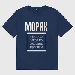 Мужская футболка оверсайз Моряк чемпион мира