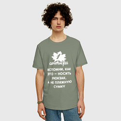 Футболка оверсайз мужская 1 сентября - это вспомни как носить рюкзак а не пл, цвет: авокадо — фото 2