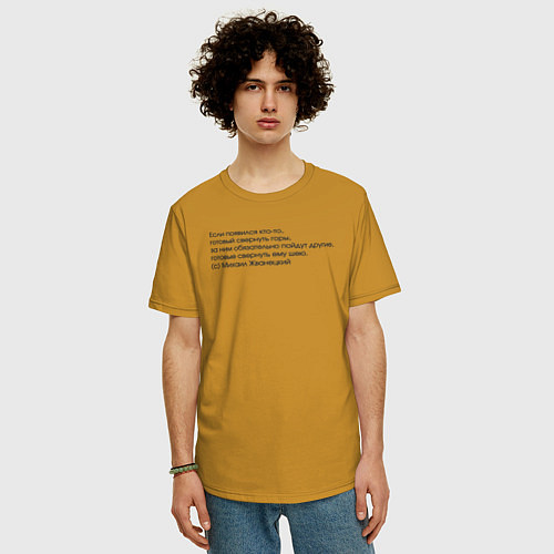 Мужская футболка оверсайз Свернуть горы / Горчичный – фото 3