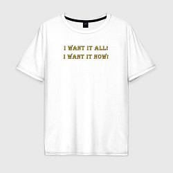 Футболка оверсайз мужская I want it now, цвет: белый