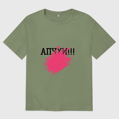 Мужская футболка оверсайз Апчхи / Авокадо – фото 1