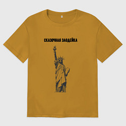 Футболка оверсайз мужская Сказочная злодейка сша, цвет: горчичный