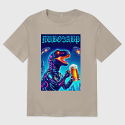 Мужская футболка оверсайз Пивозавр из будущего - киберпанк