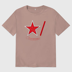 Футболка оверсайз мужская Красная звезда и карандаш, цвет: пыльно-розовый