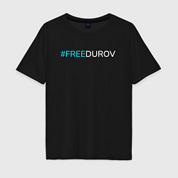 Футболка оверсайз мужская Надпись FREEDUROV, цвет: черный