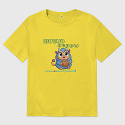 Мужская футболка оверсайз Надпись мотаю нервы с юмором