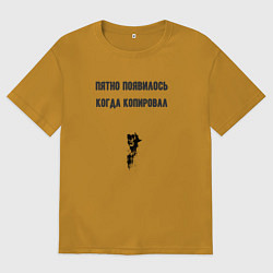 Мужская футболка оверсайз Пятно от тонера