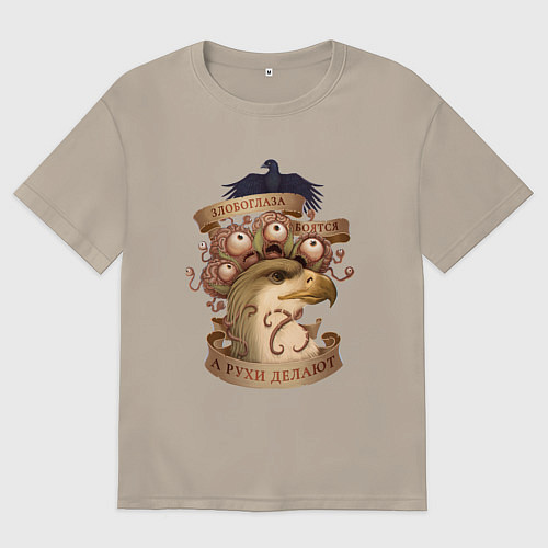 Мужская футболка оверсайз Злобоглазы и Рухи / Миндальный – фото 1