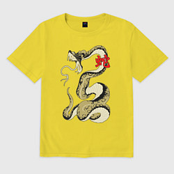 Футболка оверсайз мужская Золотой удав, цвет: желтый