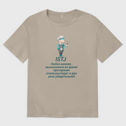 Футболка оверсайз мужская Istj настроение, цвет: миндальный