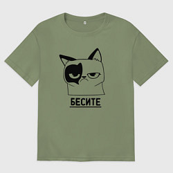 Футболка оверсайз мужская Кот - бесите, цвет: авокадо