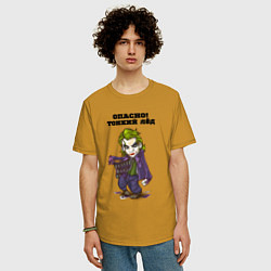 Футболка оверсайз мужская Тонкий лёд, цвет: горчичный — фото 2