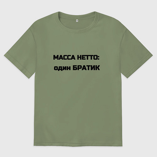 Мужская футболка оверсайз Масса нетто братик / Авокадо – фото 1
