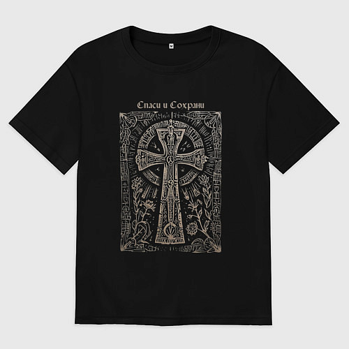 Мужская футболка оверсайз Спаси и сохрани на фоне креста / Черный – фото 1