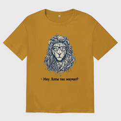 Мужская футболка оверсайз Приручение льва