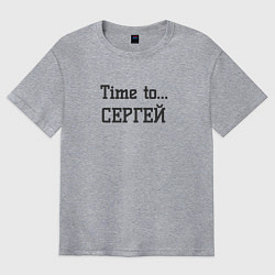 Футболка оверсайз мужская Time to Сергей, цвет: меланж
