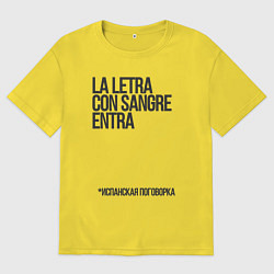 Мужская футболка оверсайз Без муки нет науки