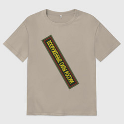 Мужская футболка оверсайз Вооружённые силы - шеврон