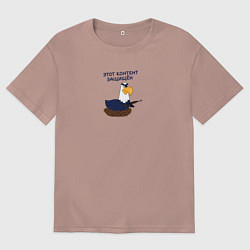 Мужская футболка оверсайз Орел: этот контент защищен