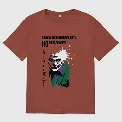 Мужская футболка оверсайз Разум нельзя уничтожить