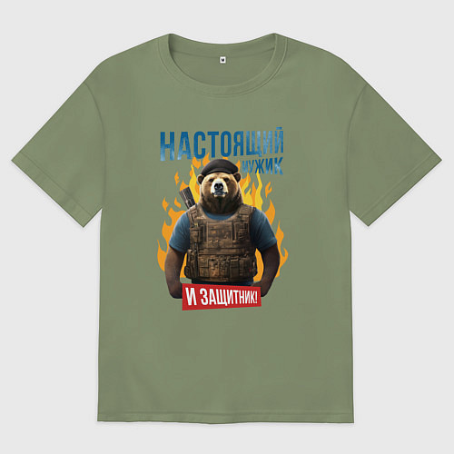 Мужская футболка оверсайз Настоящий мужик - медведь / Авокадо – фото 1