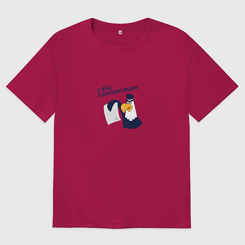 Мужская футболка оверсайз Орел: с вас компенсация / Маджента – фото 1