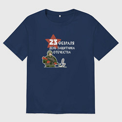 Мужская футболка оверсайз Подарок защитнику отечества