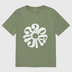 Мужская футболка оверсайз Хорошо