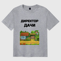 Мужская футболка оверсайз Дачный директор