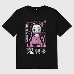 Футболка оверсайз мужская Клинок рассекающий демонов - Незуко, цвет: черный