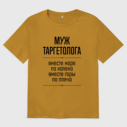 Мужская футболка оверсайз Муж таргетолога море по колено