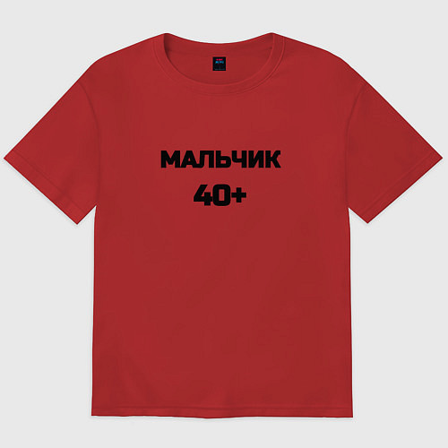 Мужская футболка оверсайз Мальчик 40 плюс / Красный – фото 1