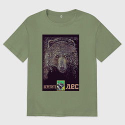 Футболка оверсайз мужская Из лесу вышел, цвет: авокадо