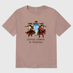 Мужская футболка оверсайз Герои мяча и магии - мем баскетбол