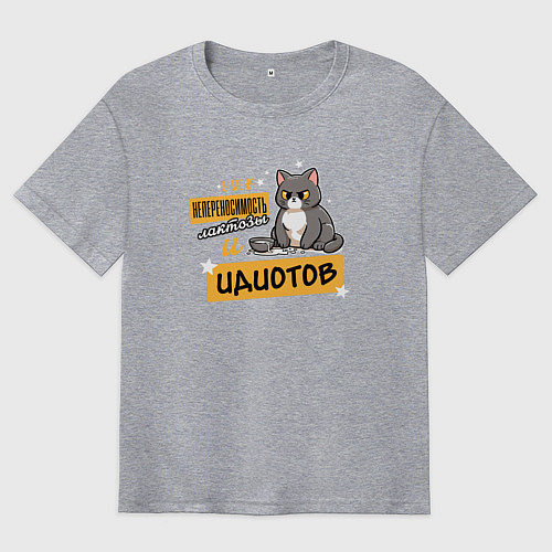 Мужская футболка оверсайз Непереносимость лактозы / Меланж – фото 1