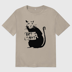 Футболка оверсайз мужская Крыса или искусство, цвет: миндальный