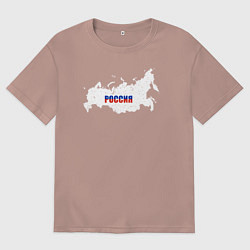 Футболка оверсайз мужская Россия карта, цвет: пыльно-розовый