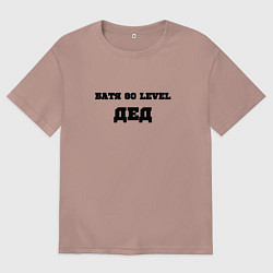 Мужская футболка оверсайз Батя 80 уровня дед