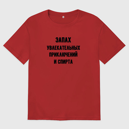 Мужская футболка оверсайз Запах приключений и спирта / Красный – фото 1