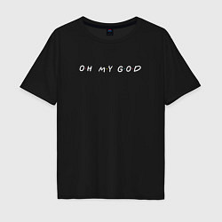 Футболка оверсайз мужская Oh my god - Friends, цвет: черный