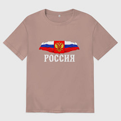 Футболка оверсайз мужская Флаг и герб российской федерации: россия, цвет: пыльно-розовый